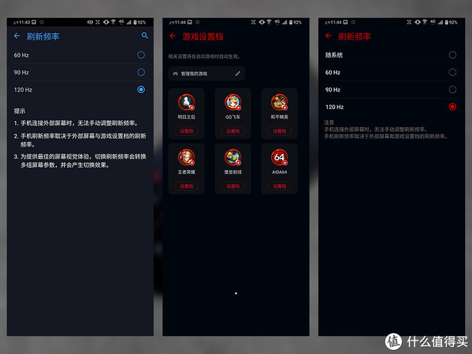 华硕ROG游戏手机2评测：120Hz刷新率 极致顺畅游戏体验