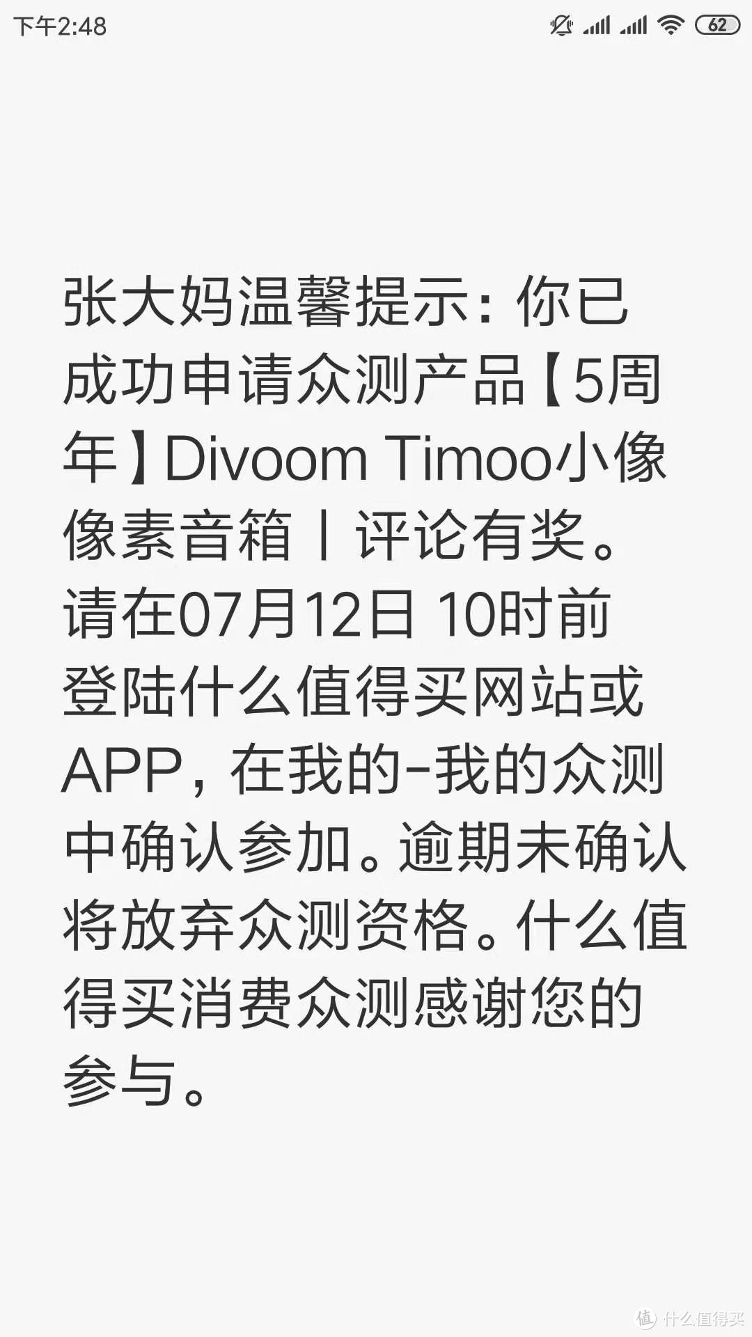 小巧可爱的Divoom Timoo像素音箱众测开箱测评