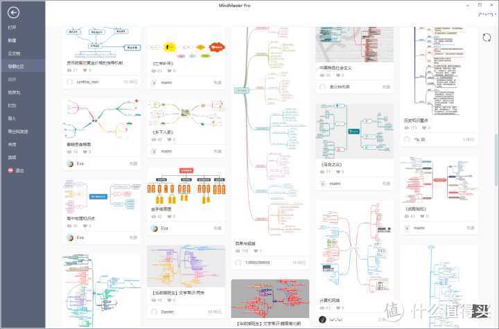 做读书笔记，思维导图软件推荐