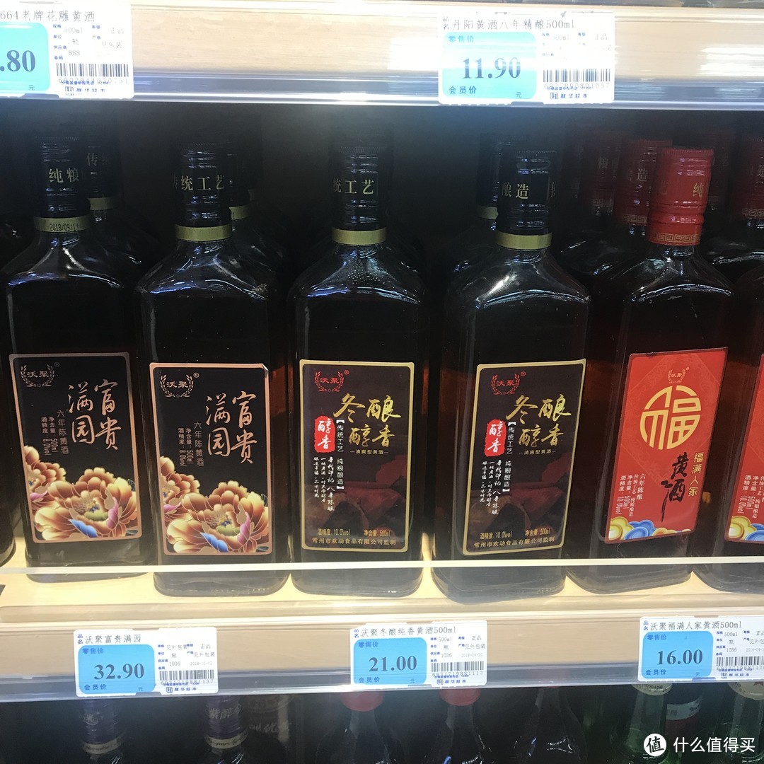 要不要选择加料？盲品三款黄酒来个比较！