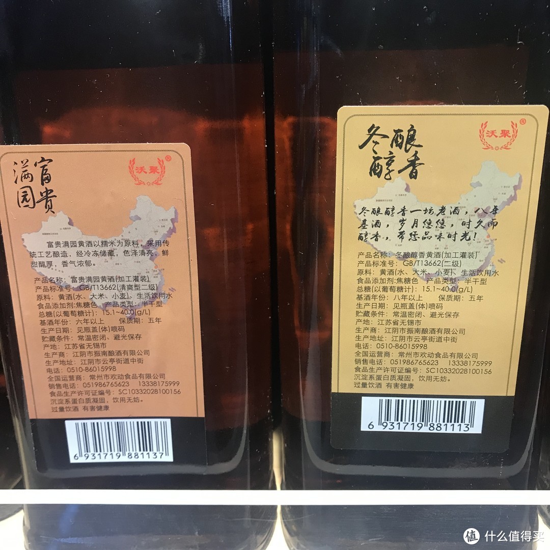 要不要选择加料？盲品三款黄酒来个比较！