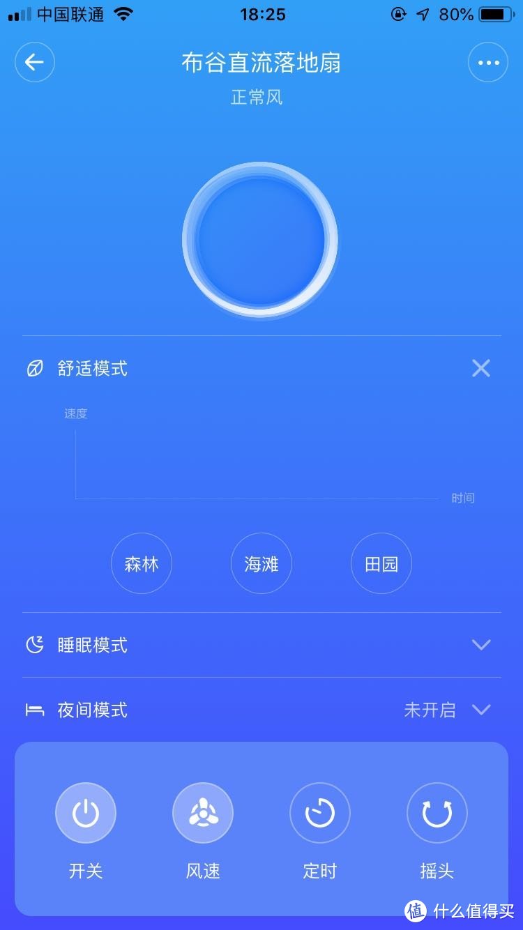 一款简约又不简单的风扇-布谷F1直流？落地扇