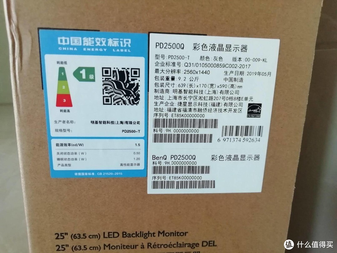 明基25英寸2K专业显示器PD2500Q-专业只为设计