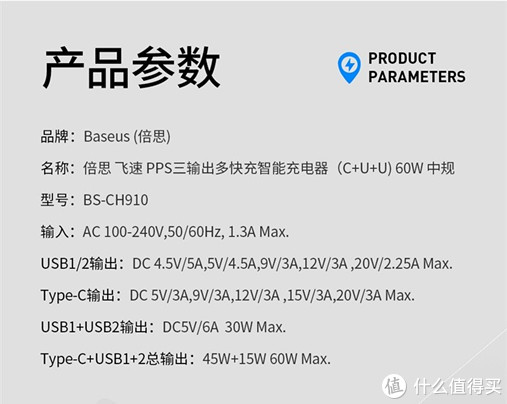 倍思 PD60WQC3.0快充充电器头多口充电器