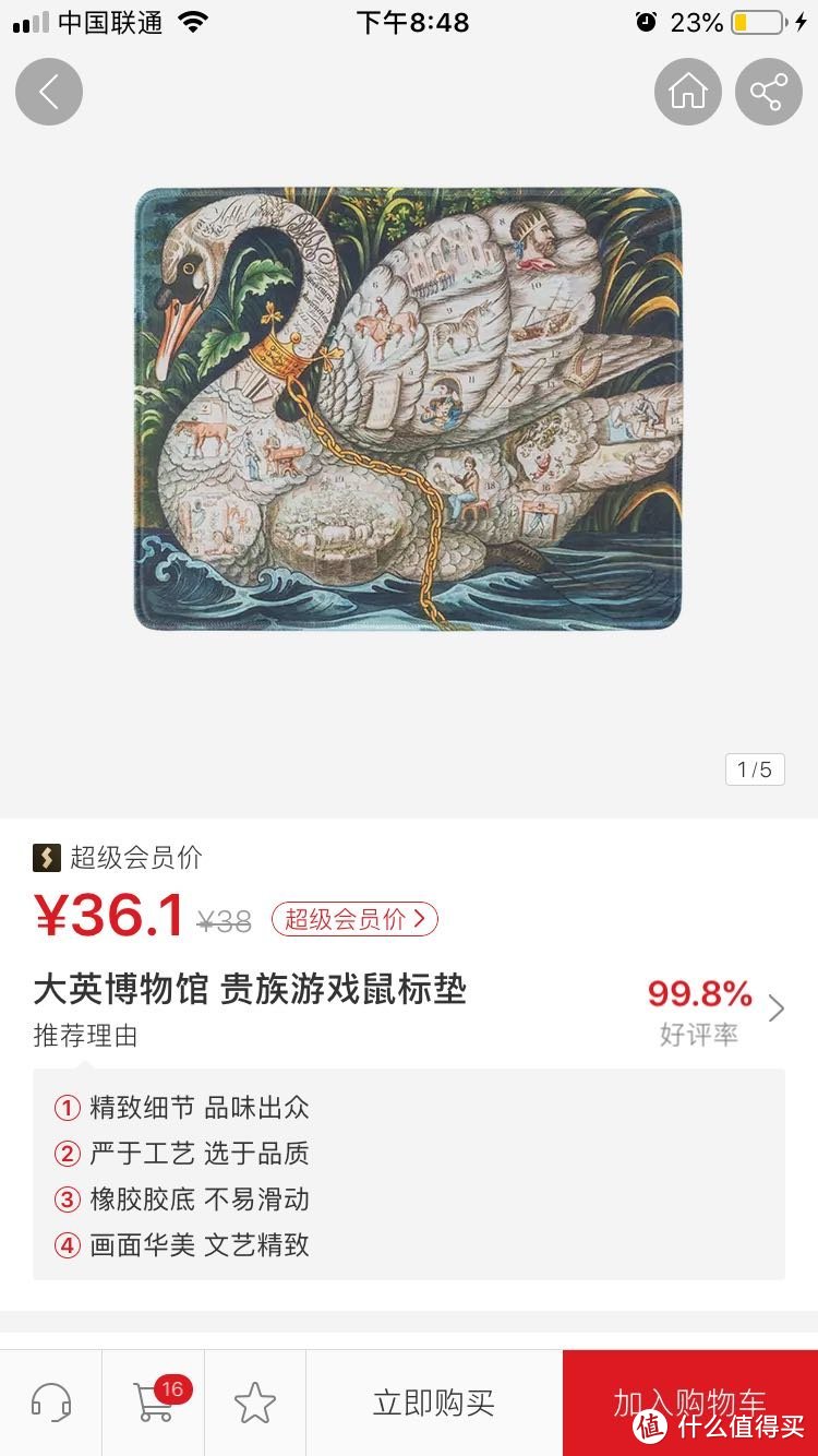 网易严选好物推荐