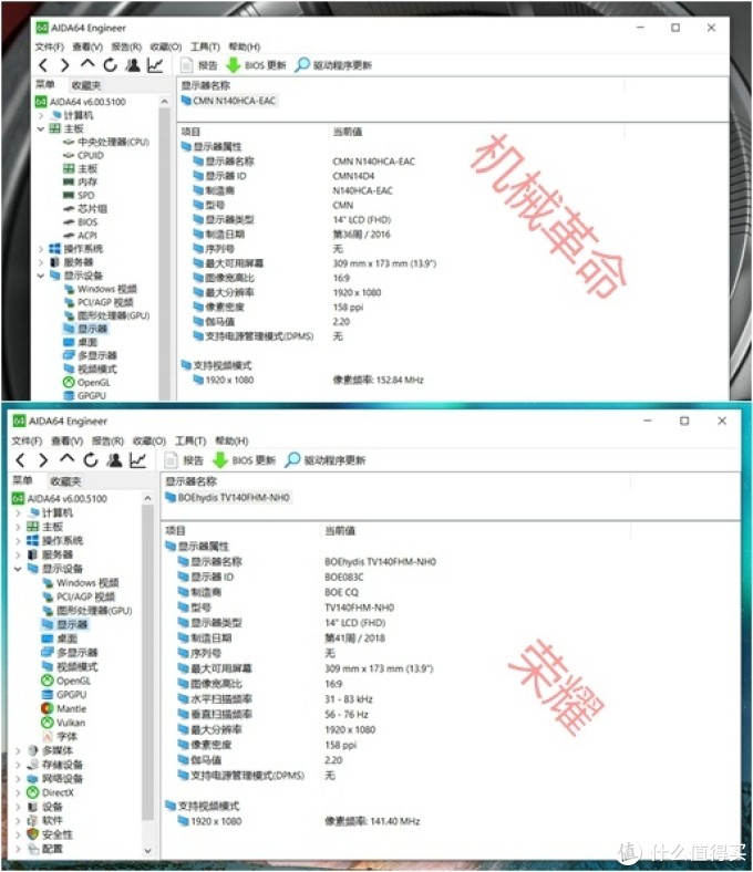 轻薄本究竟选择谁?荣耀MagicBOOK 2019 R5还是机械革命S1 PRO?