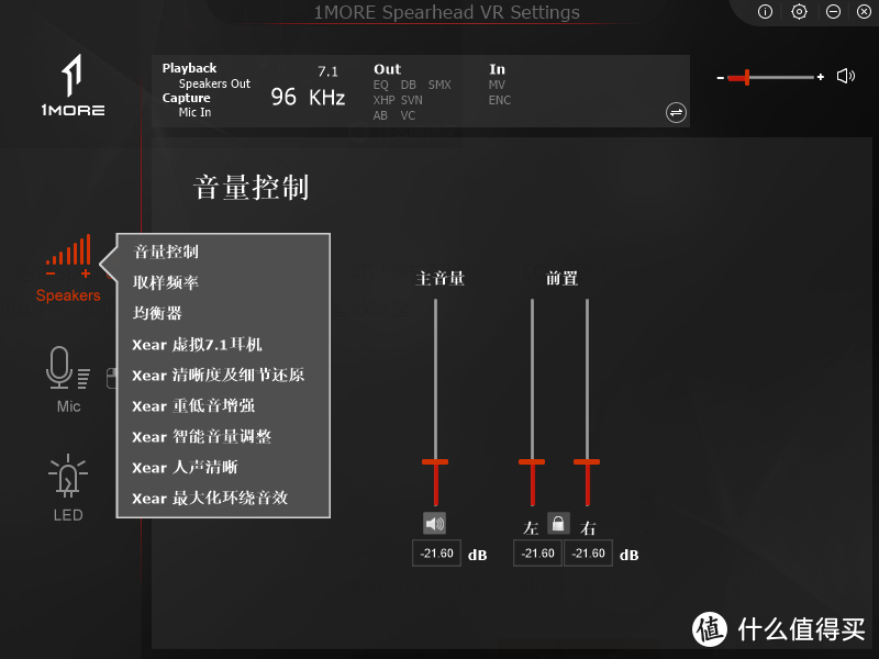 一个来自过亿超话得主周杰伦代言的耳机，万魔1More Spearhead VRX H1005使用体验