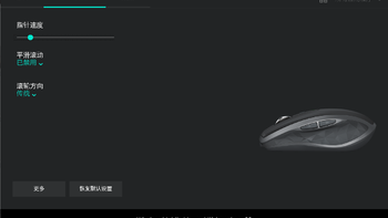 罗技MX Anywhere 2s鼠标使用总结(按键|调节|功能)