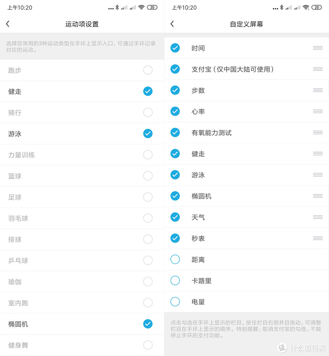 你的运动小管家来了，请注意查收—乐心手环5S评测