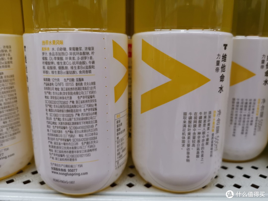 维他生命水：6种食品添加剂，还有一堆看不懂的东西