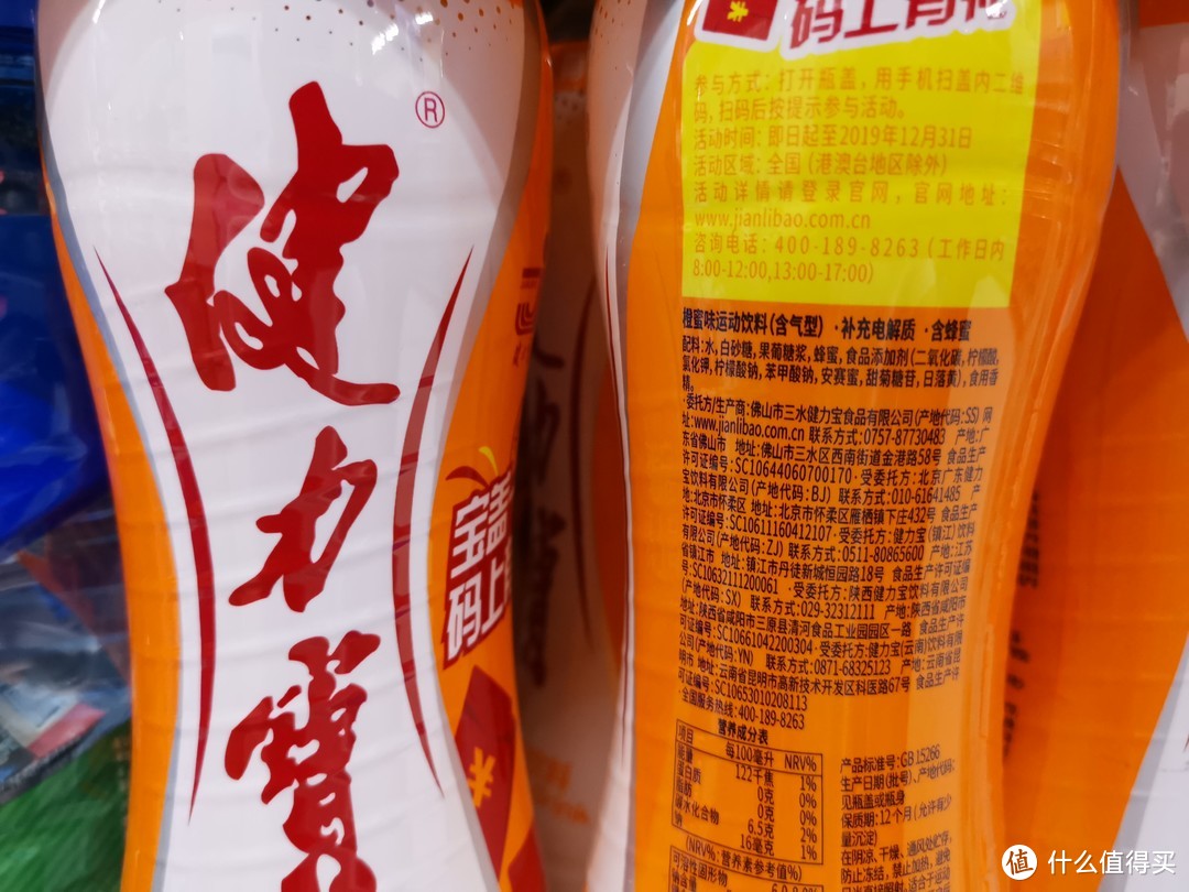 健力宝：8种食品添加剂，食用香精