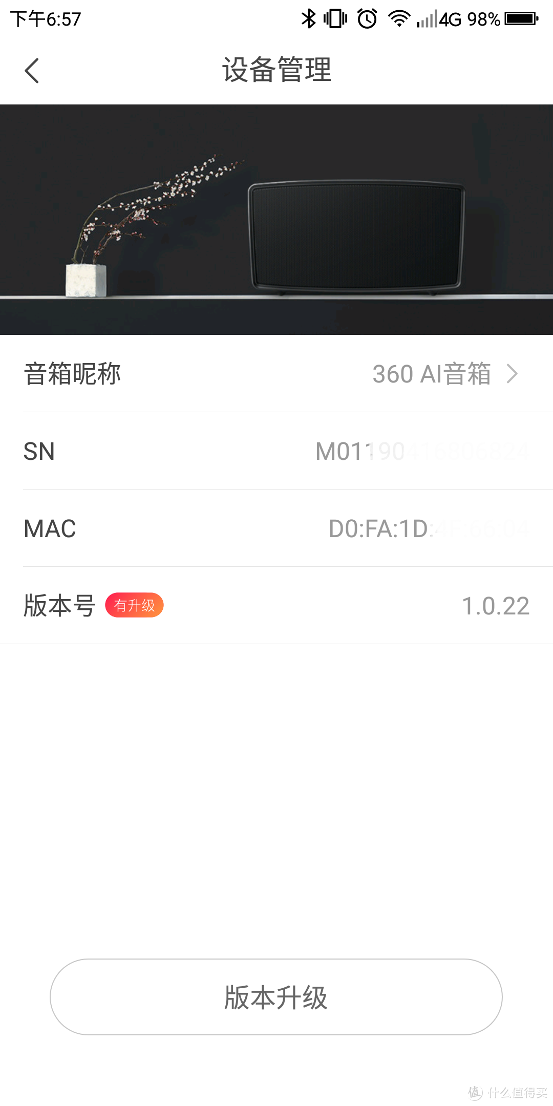 踏浪而来，未来可期——深度试用评测360AI音箱MAX总结