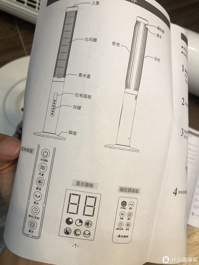 【开箱】 艾美特(Airmate)无叶塔扇FT68R电风扇