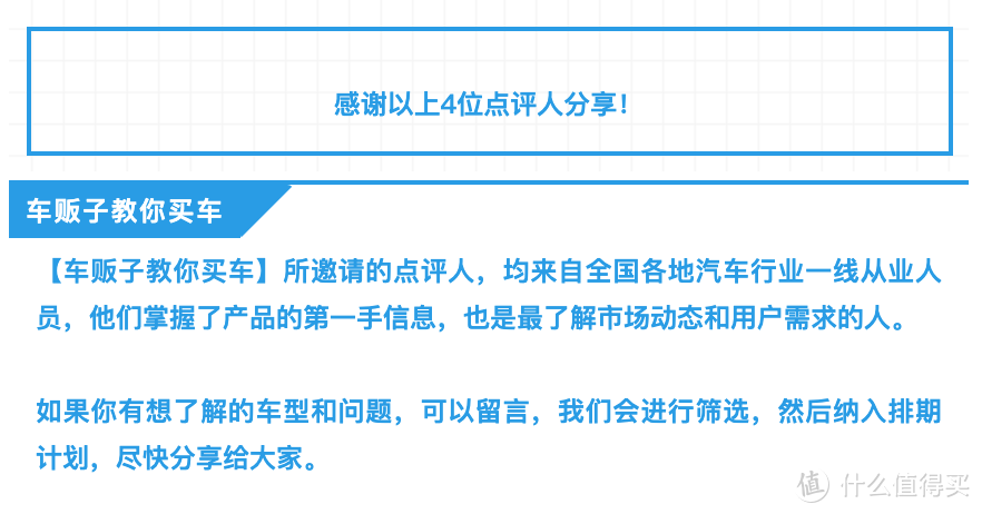 试乘试驾要注意和试什么？4位汽车销售分享本品牌试驾经验