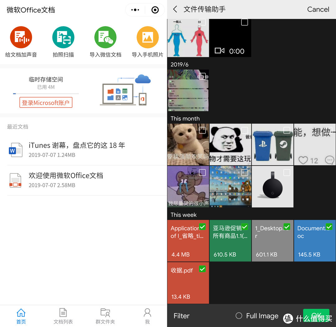 卸载软件吧，这些特殊能力的小程序比 App 还好用