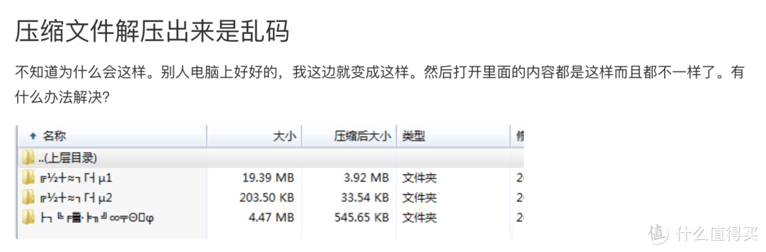 在 Mac 上打包的压缩文件，Win 解压后乱码怎么破？