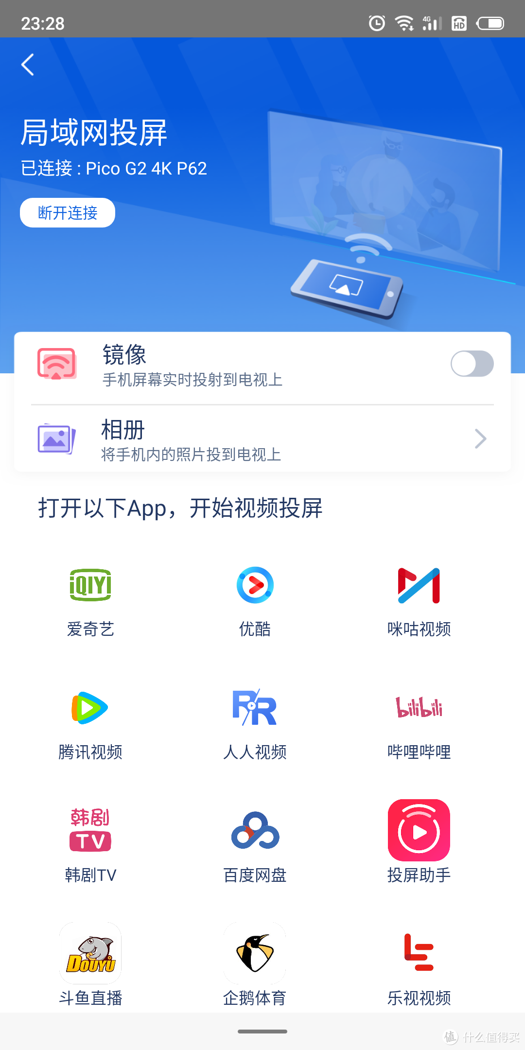 投屏app