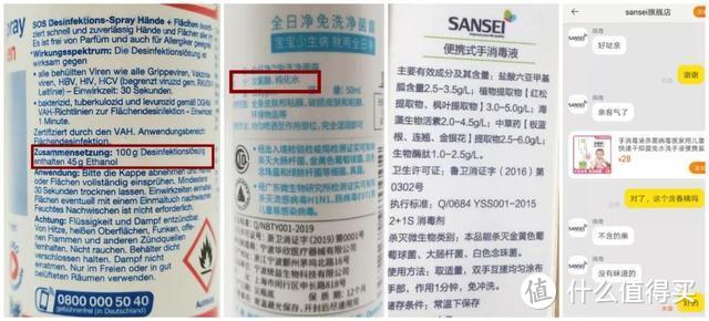 △据SANSEI客服，产品不含香精
