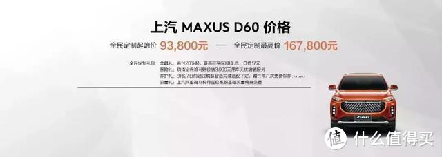 看得懂上汽大通MAXUS D60的才是真·老司机