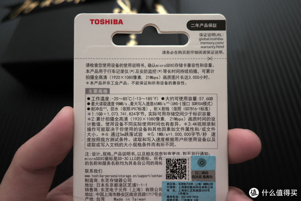 行车记录仪好搭档—东芝存储M303E microSD卡体验
