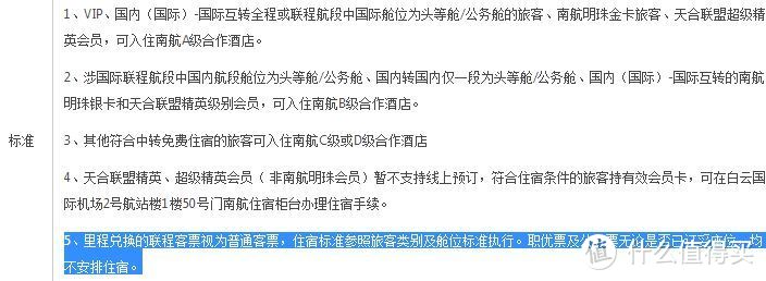 免费星级酒店、购物券、观光游别忘了撸，一篇看完航司中转福利2019版