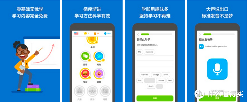 超棒的英语学习APP，利用碎片时间，狠狠地提升自己！