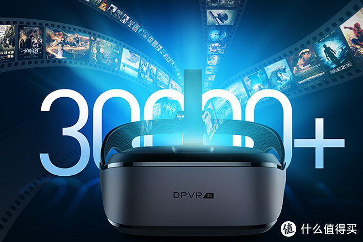 好物推荐：沉浸VR无法自拔 大朋E3 4K游戏套装