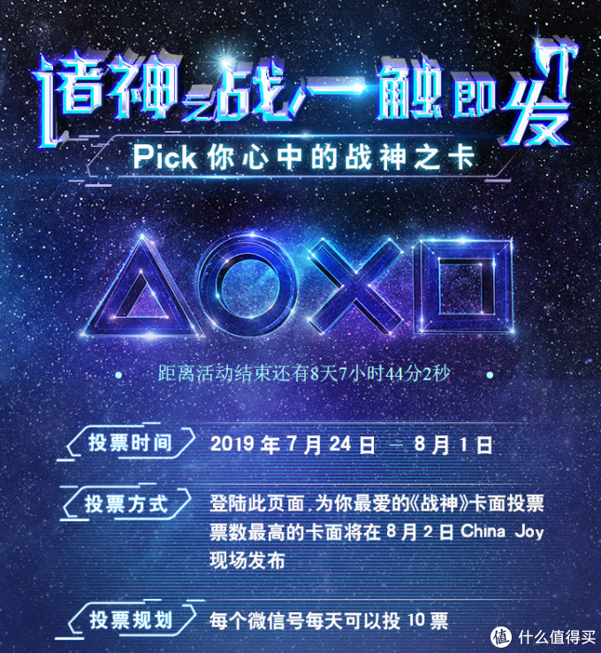 重返游戏:交通银行推出《战神》主题信用卡