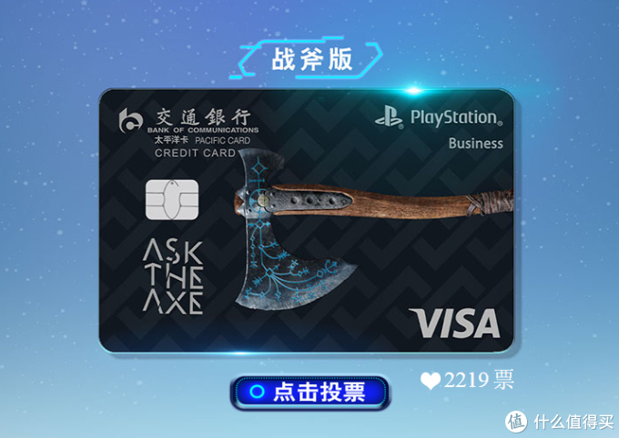 重返游戏:交通银行推出《战神》主题信用卡