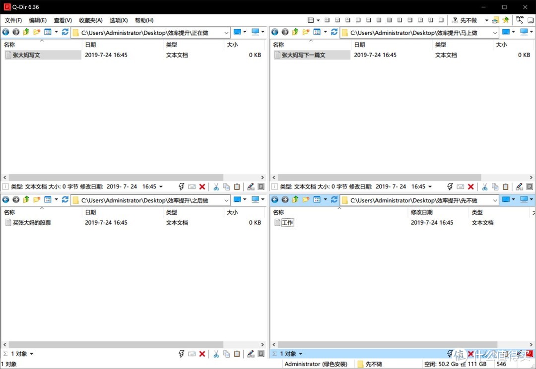 值无不言87期：十款软件、三类设置——进一步提升Windows系统下的工作效率