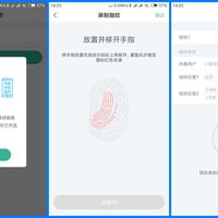 德施曼Q5 小嘀指纹锁使用感受(APP|设置|旋转|语音|充电)