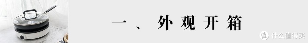 日式燃气灶五分之一的价格？米家电磁炉锋味定制版了解一下