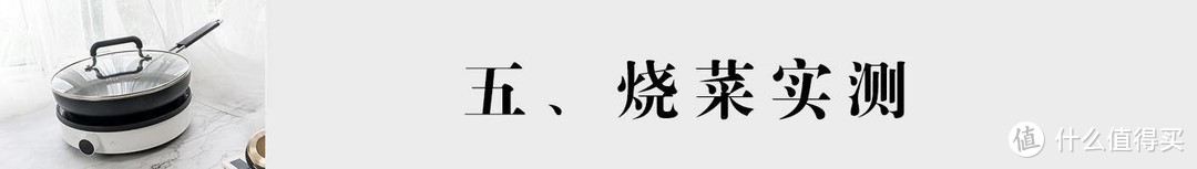 日式燃气灶五分之一的价格？米家电磁炉锋味定制版了解一下