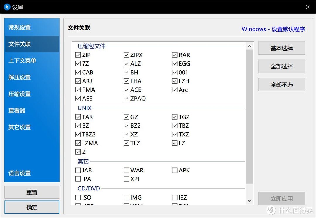 值无不言87期：十款软件、三类设置——进一步提升Windows系统下的工作效率