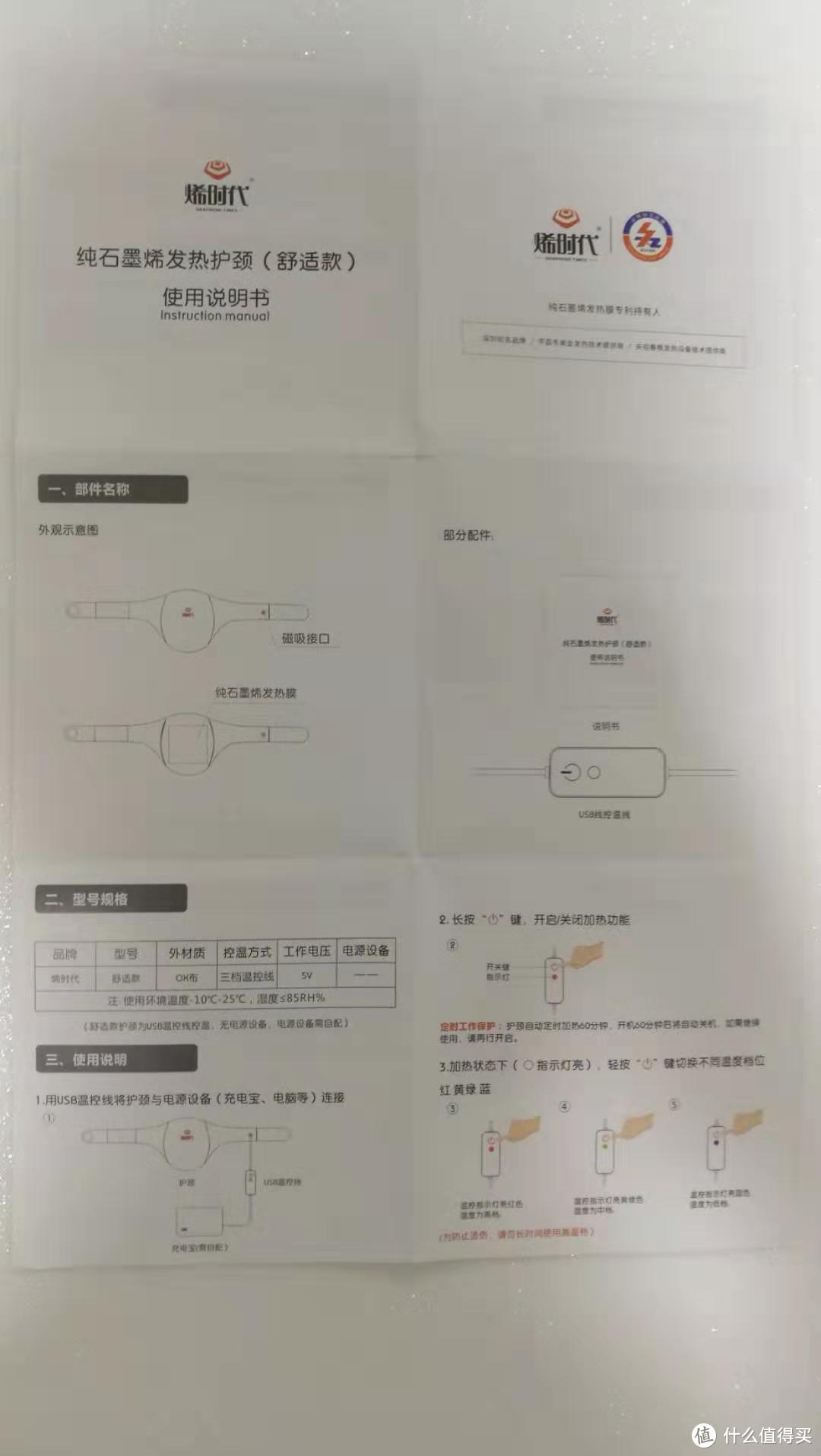 要学会对自己好一点——石墨烯护颈轻众测