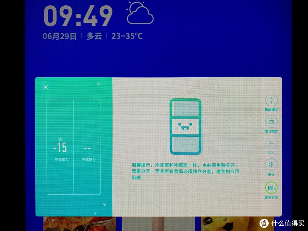 买冰箱送21寸平板？云米对开门智能冰箱使用体验