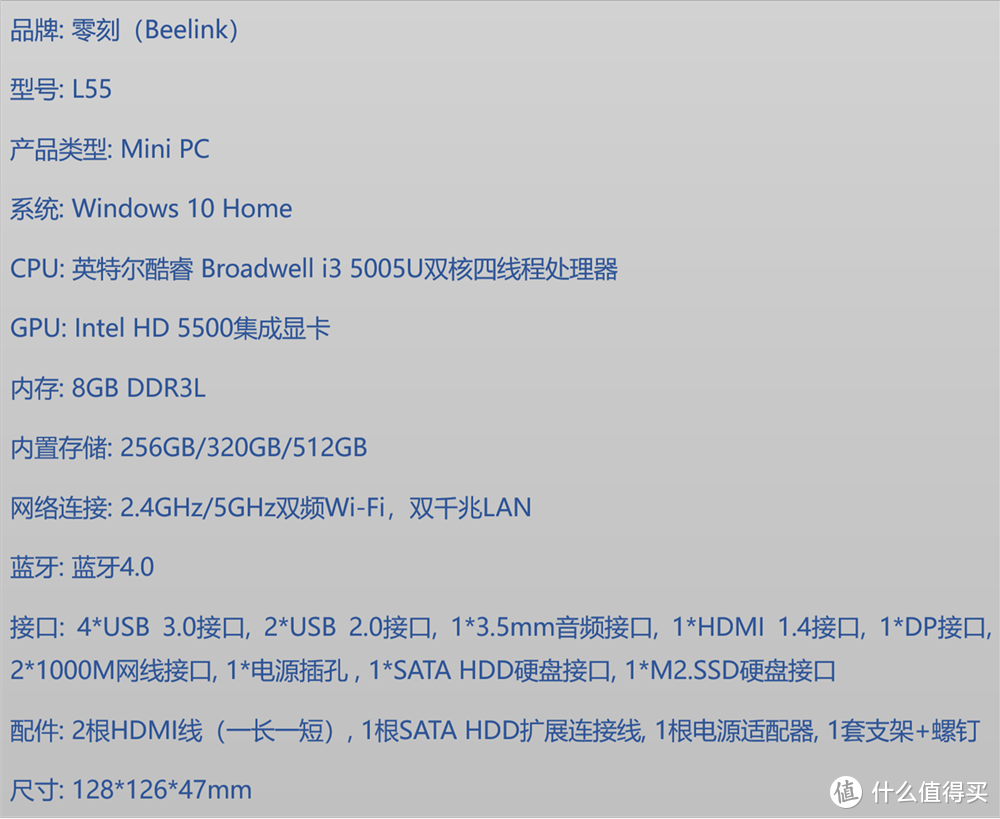 零刻（Beelink）L55上手测评：性能够用的迷你PC