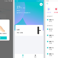 青松沃德 L12 家用电子密码锁使用感受(安装|APP|指纹|界面)