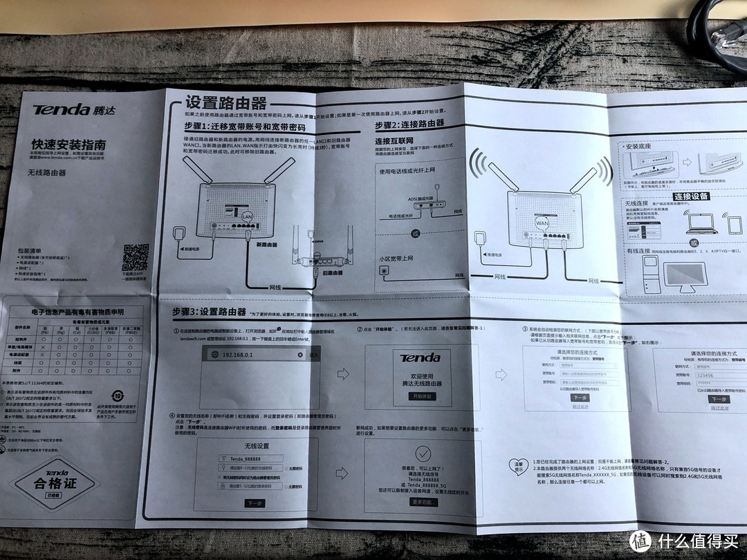 为黑而黑就没意思了，我觉得挺好用-腾达（Tenda）AC9博通版 半年使用报告