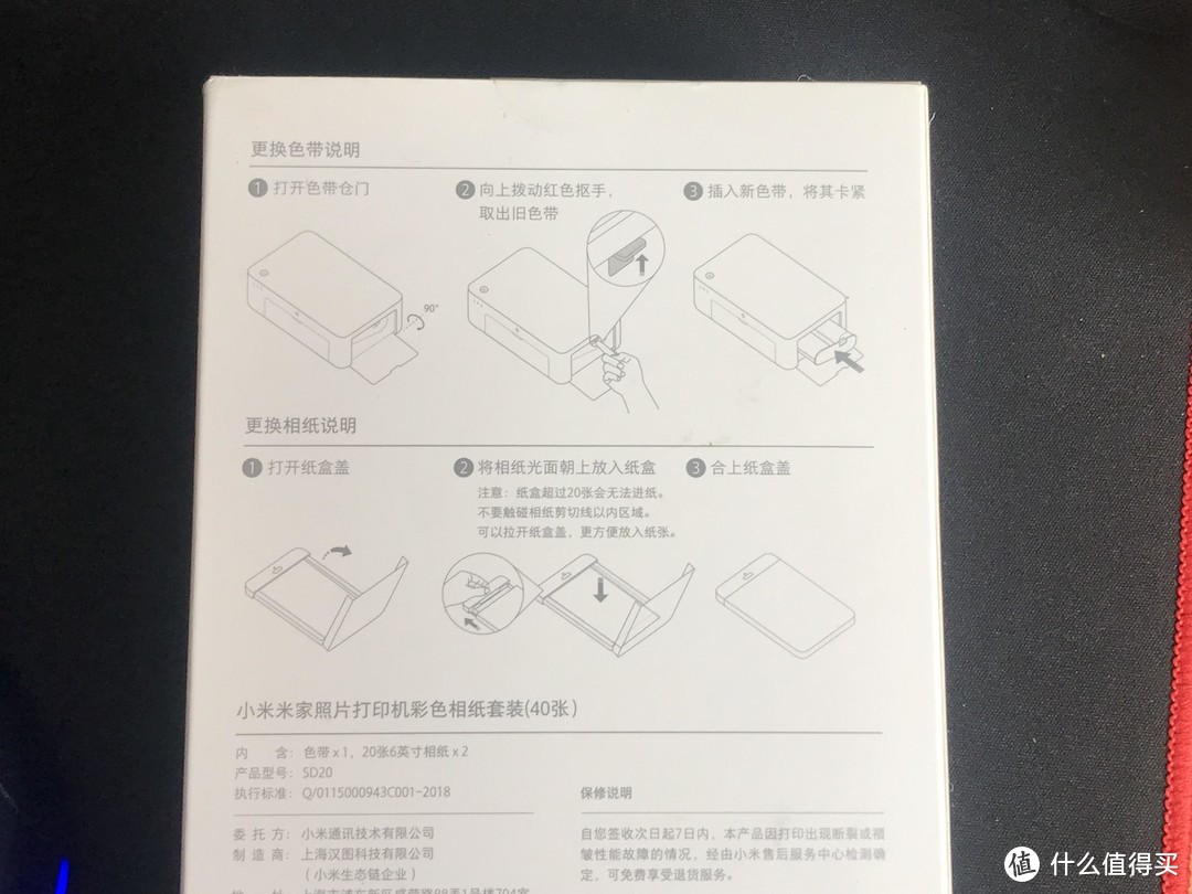 提升生活幸福感，小米米家手机照片打印机使用感想