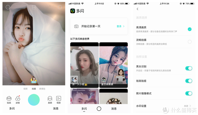 做个精致的自拍小仙女!六款手机主流美颜相机APP对比体验