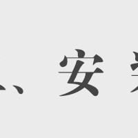 爱迪生ADS28-3型垃圾处理器使用总结(开水?|冲力)