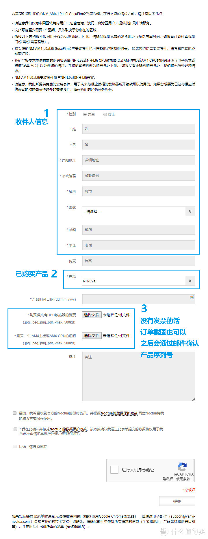 记录官网申请猫头鹰L9i/L9a的am4扣具，简单快速