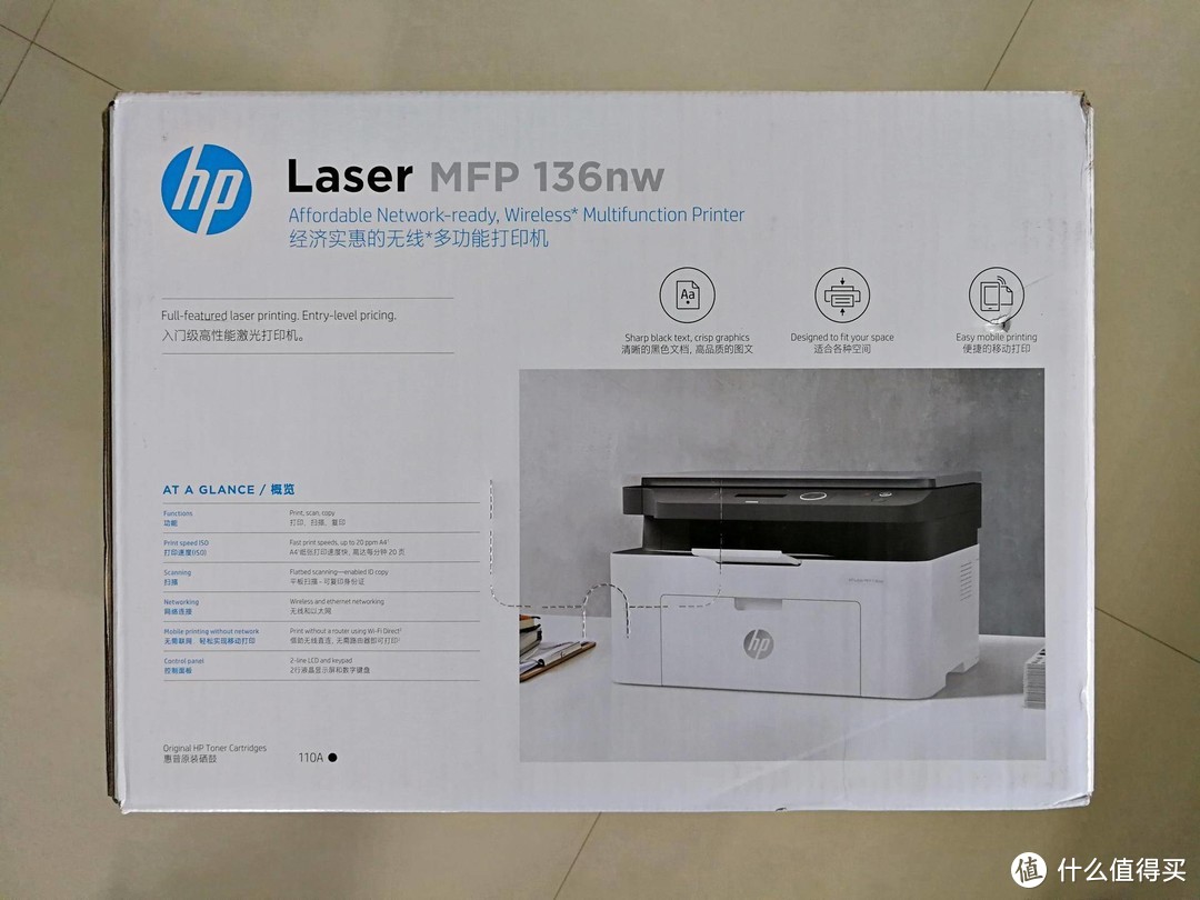 送父母的礼物，惠普Laser MFP 136nw 打印复印扫描一体机