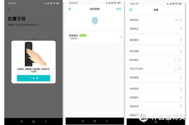 安全智能便捷，青松沃德L12智能指纹锁上手体验