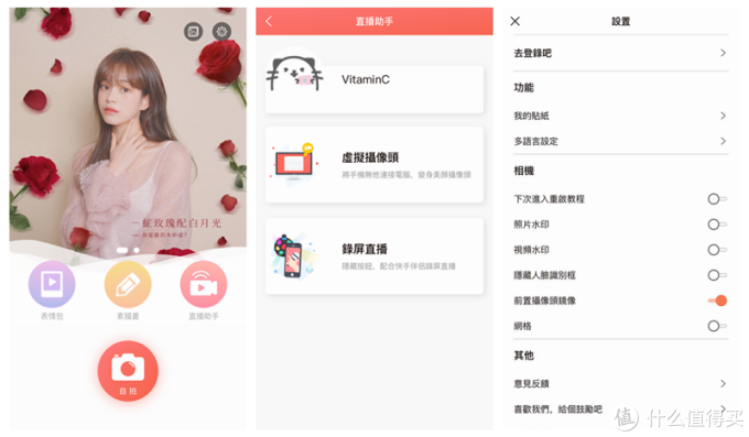 做个精致的自拍小仙女!六款手机主流美颜相机APP对比体验