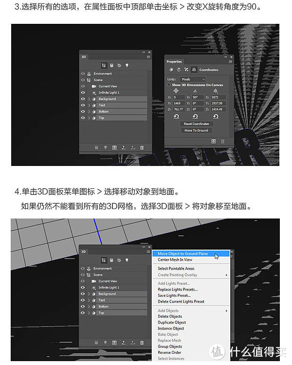 制作立体折叠纸片文字效果的PS教程