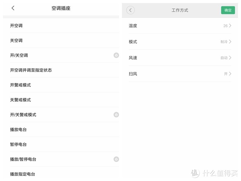 能动嘴尽量不动手：绿米Aqara 空调伴侣 + 温湿度传感器 简评