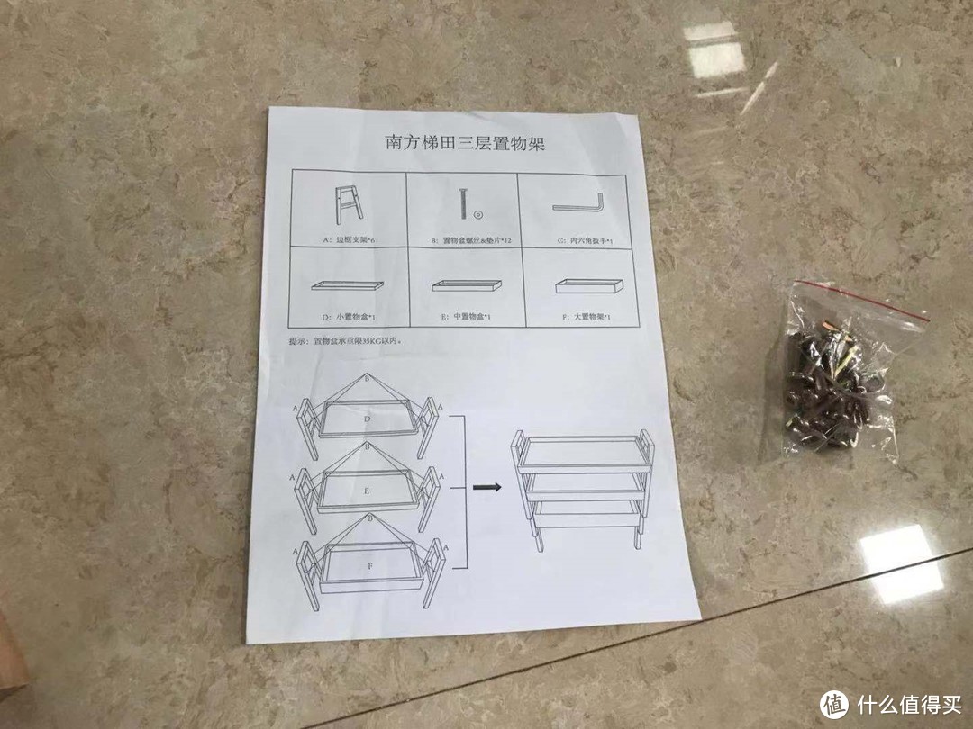 组装图纸以及一堆螺丝