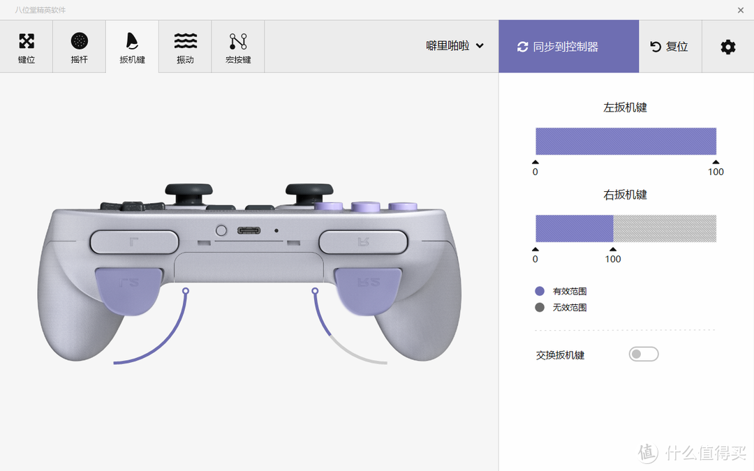 多平台支持自定义设置，八位堂SN30PRO+游戏手柄体验评测